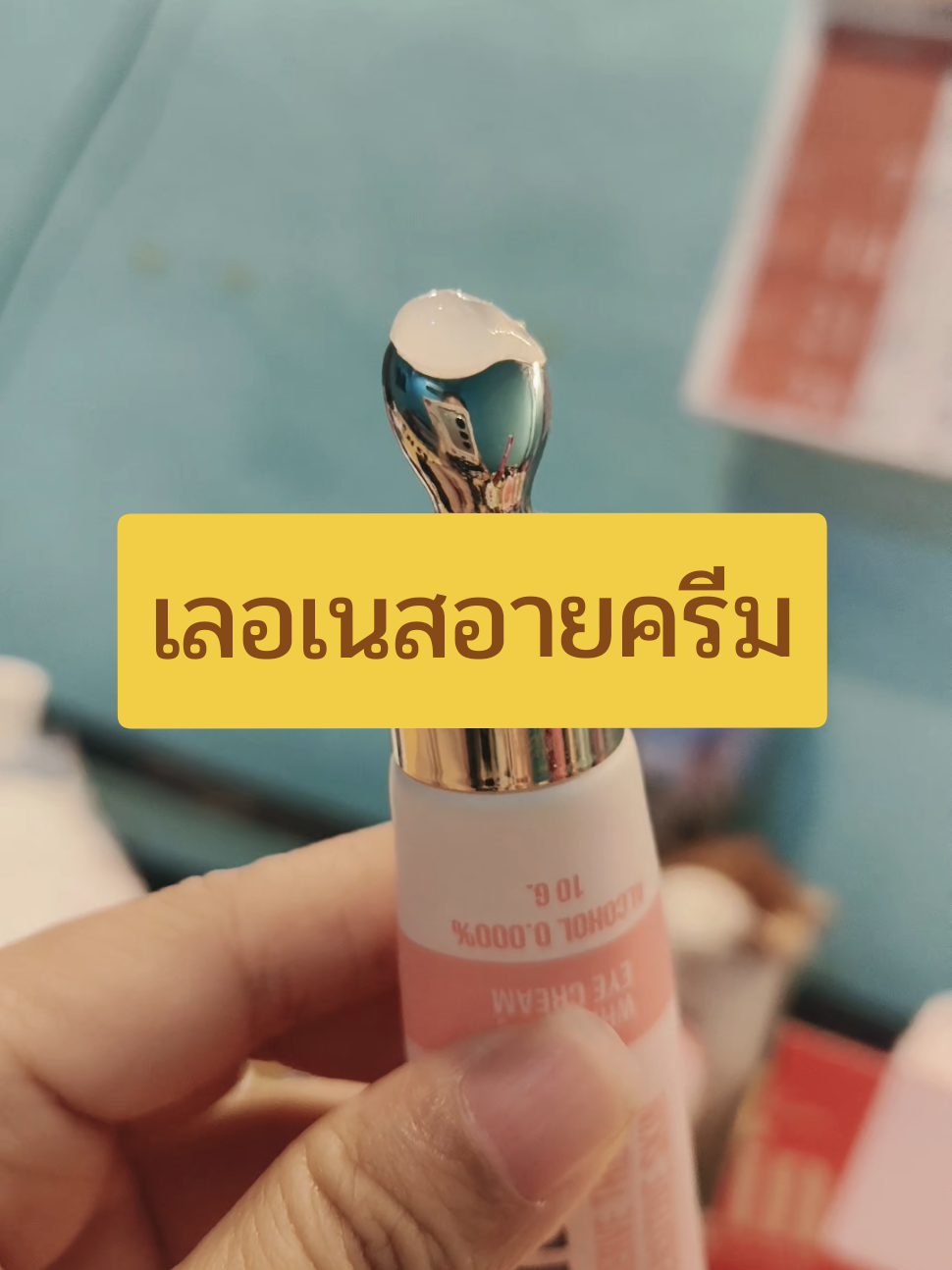 ขอบตาดำคล้ำริ้วรอยถุงใต้ตา ใช้ตัวนี้เลย #อายครีม #tiktokshop1010แบรนด์แท้สุดคุ้ม #tiktokshopช้อปกันวันเงินออก #เลอเนส #เลอเนสอายครีม 