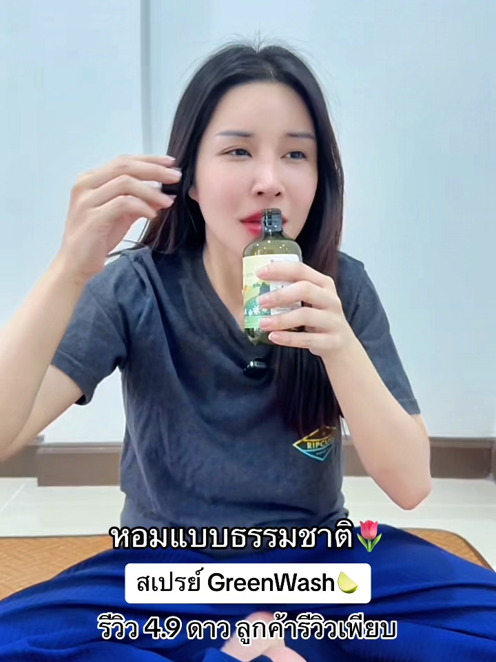 สเปรย์ปรับอากาศกลิ่นธรรมชาติ พลังจากพลังธรรมชาติ 🌿 #GREENEASH #ของใช้ในบ้าน #ร้านใหม่ลดแรงmission #สเปรย์ปรับอากาศ #กลิ่นธรรมชาติ #หอมสดชื่น