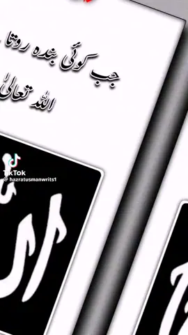 #creatorsearchinsights #fyp #foryoupage❤️❤️😇😇😇💝 # viraltiktok video #achi or islam ki baatain