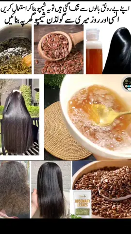 flaxseed shampoo #hairfallshampoo #viral #foryoupage❤️❤️ #viral #1milion 