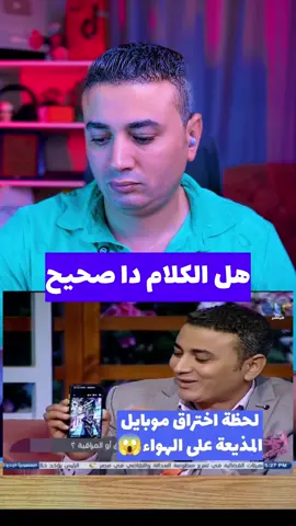 تقدر تتابع اولادك هل الكلام دا صح#حمدي_عبدالرحيم #اتعلم_علي_تيك_توك 