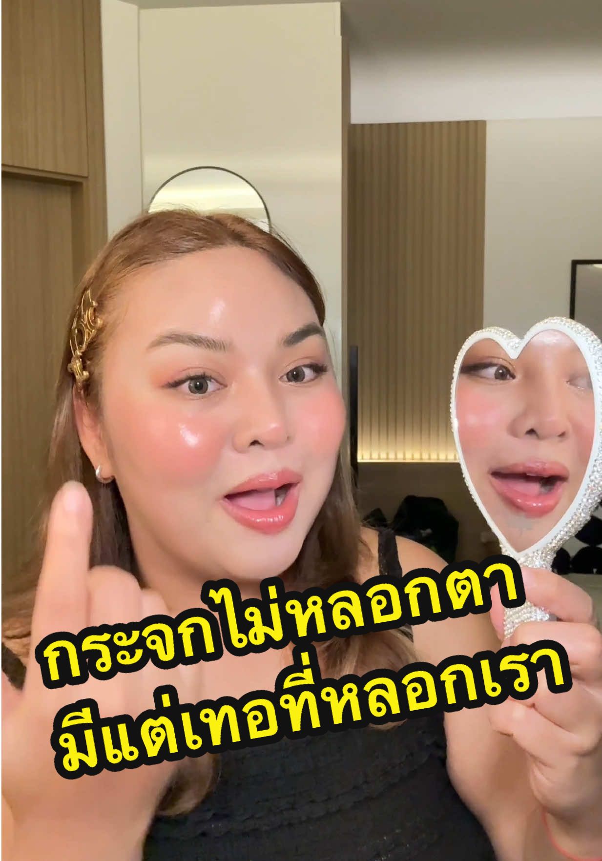 กระจกที่มากกว่าการเป็นกระจก เพรพาติดแกลมมาก #saijaibeauty #โปรโมชั่น #ของดีบอกต่อ #รีวิวของดีบอกต่อ #กระจก 