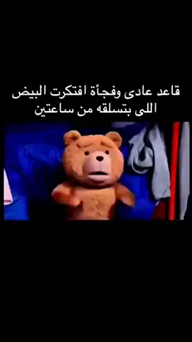 #ليله غبره البيض🤣🤣#viral  #vip vv