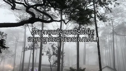 នឹកគ្រាមួយដែលយើងជីះម៉ូតូ ជាមួយគ្នាពិតជារីករាយណាស់..!#fypシ゚ #funnybaby 