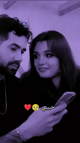 حبيبي قلبي 🥹❤