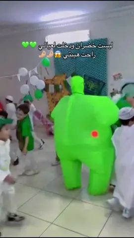 فعاليات ضحك كل شوي ينفخوني وينسموني 😂💚🦦 #السعودية🇸🇦 #اليوم_الوطني #الوطن #foryou #اليوم 