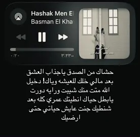 حشاك من الصدق ياجذاب العشق 😞! #fyp #explore #بسمان_الخطيب #وخالد_الحنين 