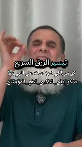 #ليس_لها_من_دون_الله_كاشفه #الله_الله_ربي_لا_اشرك_به_شيئاً #ربي_لما_أنزلت_الي_من_خير_فقير #هل_صليت_على_النبي_اليوم #صلي_علي_النبي_محمد_صلي_الله_عليه_وسلم 