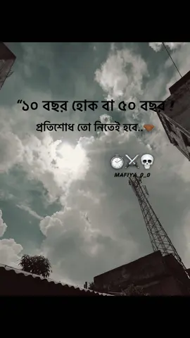 ⏱️⚔️💀#mafiya_0_0 #fyp #viralvideo #viral #1millionviews 