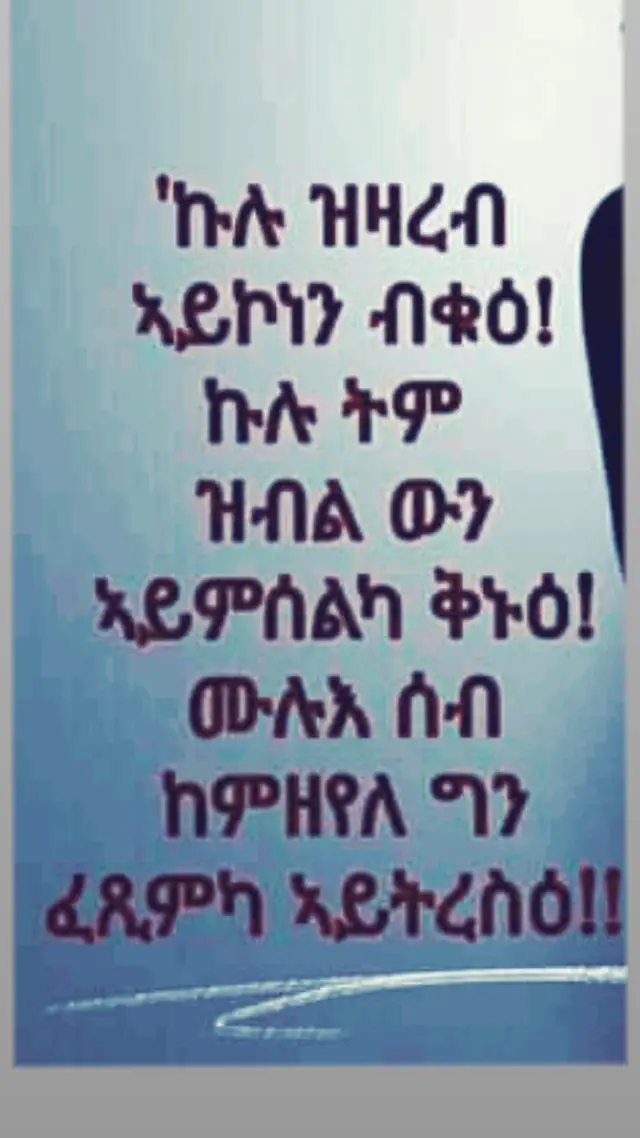 #onthisday #creatorsearchinsights #itreantiktok🇪🇷🇪🇷habesha🥰🥰🥰 #❤️🇪🇹🇪🇹🇪🇹🇪🇹🇪🇹🇪🇹🇪🇹 #❤️🇪🇹🇪🇹🇪🇹🇪🇹🇪🇹🇪🇹🇪🇹 #itreantiktok🇪🇷🇪🇷habesha🥰🥰🥰 