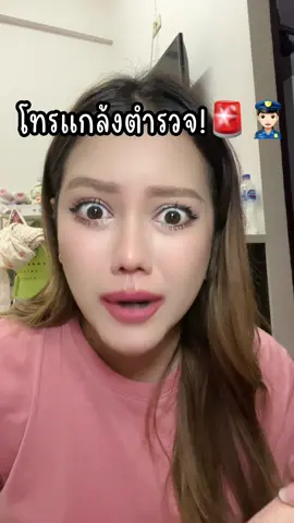 เกือบติดคุกแล้ว
