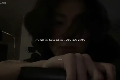 ئەگەر پێکەوەش نەبین تاکە ئاواتم ئەوەیە وەک هەر فانێکی تر یەکجار لە نزیکەوە بتبینم باوەشت بکەم بۆنت بکەم ئیتر دوای ئەوەش بمرم قەیناکە،، #dunkook💍♥️♾ #actives?🖤 #jungkook #dunlyyy🎀 #btsarmy 