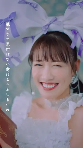 #高城れに New Song 「おとぎましょう」 MUSIC VIDEO公開中🔮 2nd ALBUM『OTOGIMASHOU』 10.15 Release💜 #おとぎましょう 🐈‍⬛ #れにちゃん #ももクロ