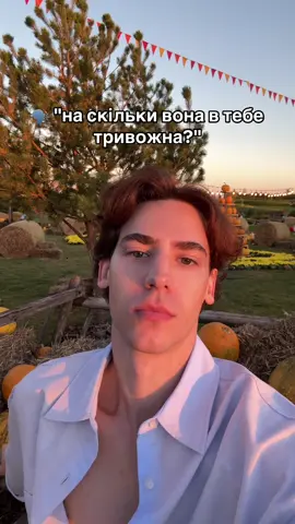 Тривожниці є? 🙋🏽‍♂️