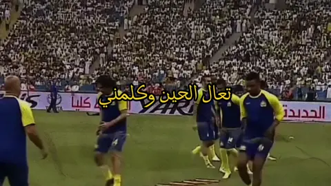 اغنيه الموسم ذا ان شاء الله 💛#النصر_السعودى 