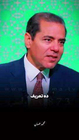 أسد الله الغالب.. 🖤🥀#محمد_حسان #fouryou #islamic 