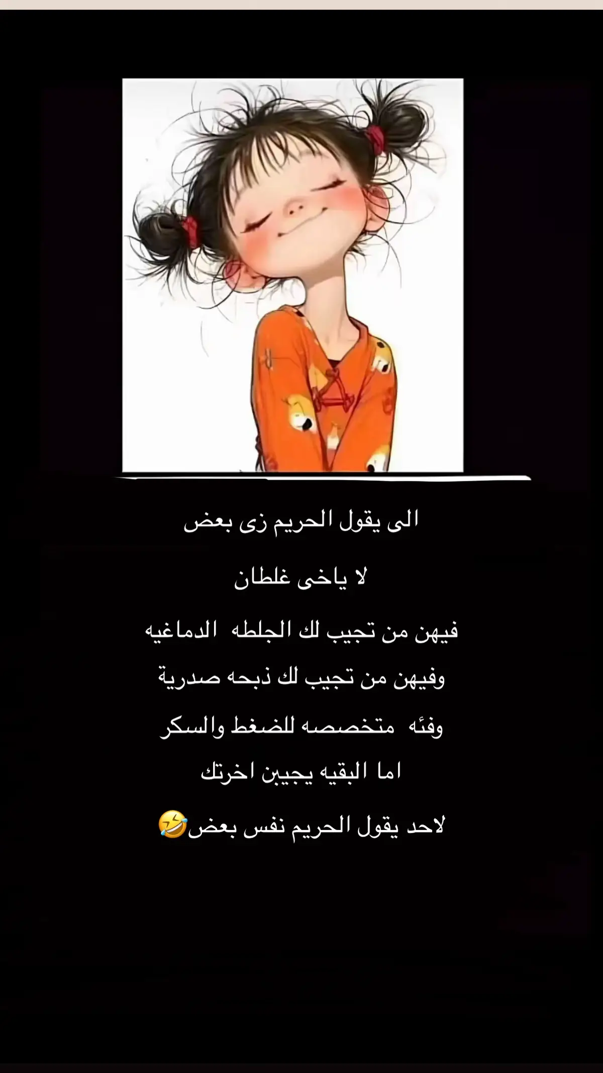 #💕 خميس وكذا 🤓