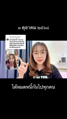 ตอบกลับ @user1243602292477 #คนไทยเป็นคนตลก 