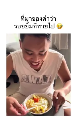 หมดอารมณ์กินเลยกู🤣🤣 #มีม #มีมไทย #คลิปตลก #อย่าปิดการมองเห็น #ชอบดูมีมอะ 