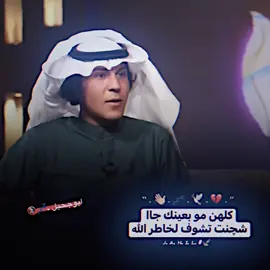 وكتي يجر عدل وياي من ترهم عجوز البيت والجنة #المصمم_ابوجحيل #تصميم_فيديوهات🎶🎤🎬 #فيديو_ستار🚸🔥 #عزاره_الجياشي #متابعه_ولايك_واكسبلور_فضلا_ليس_امر 