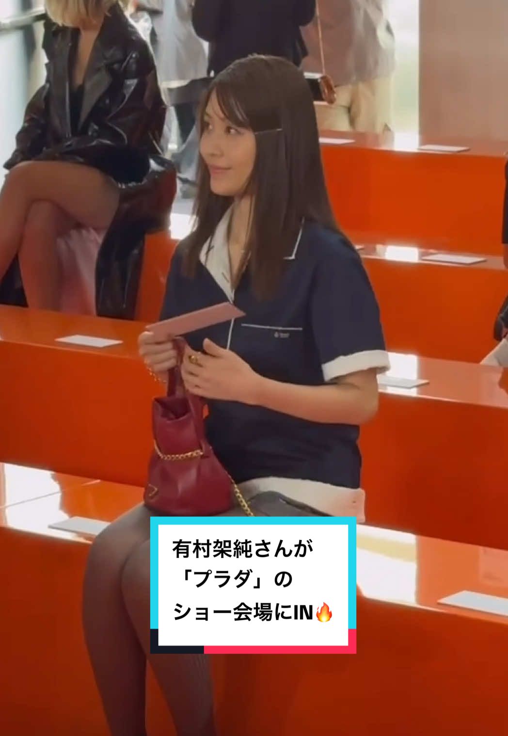 有村架純さんが、「プラダ」2026春夏コレクションのショー会場にIN🔥 @Prada  #PradaSS26 #有村架純