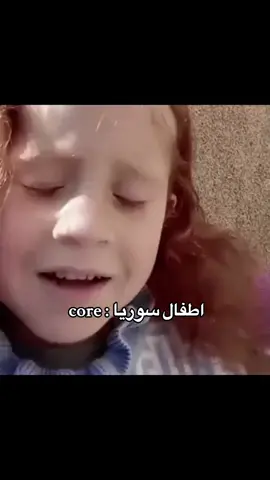 #اكسبلور #اطفال#سوريا #syria #core 