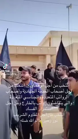 الميرزا العراقي 