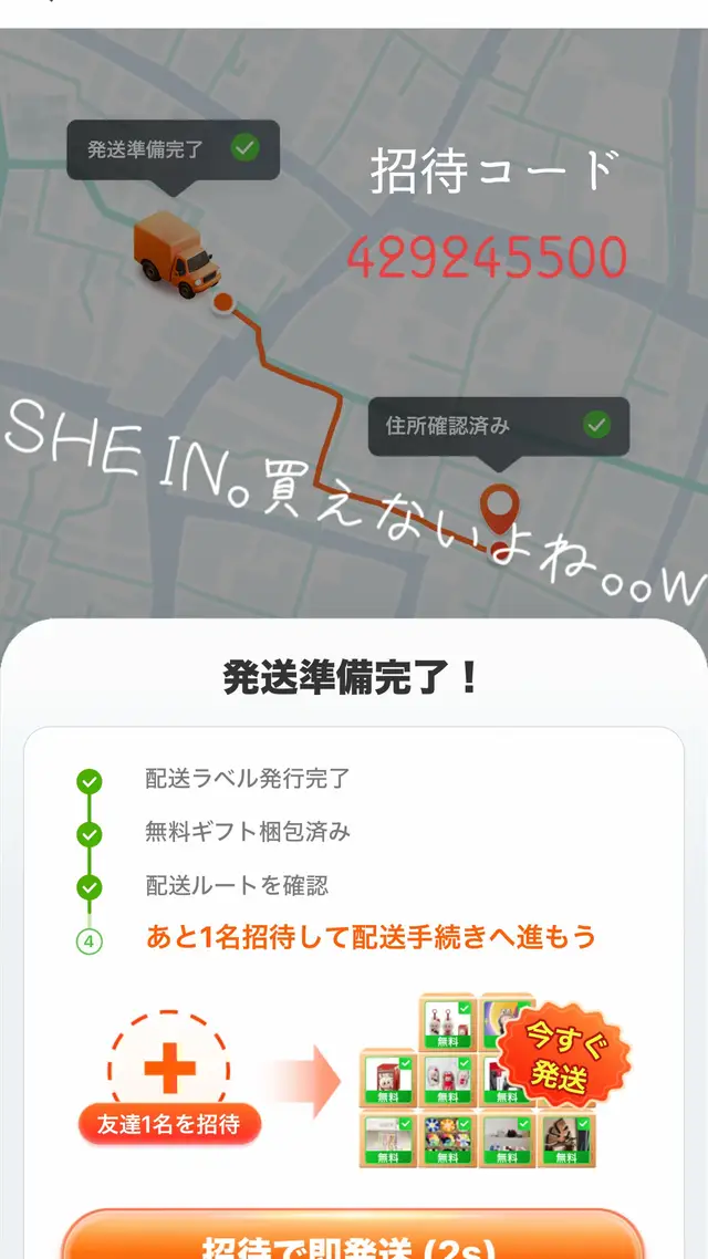#SHEIN