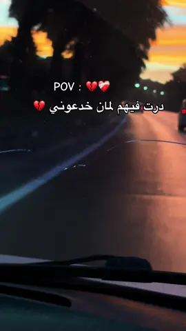 #fyp #foryoupage #viral #algeria #sad  درت فيهم لمان خدعوني ❤️‍🩹