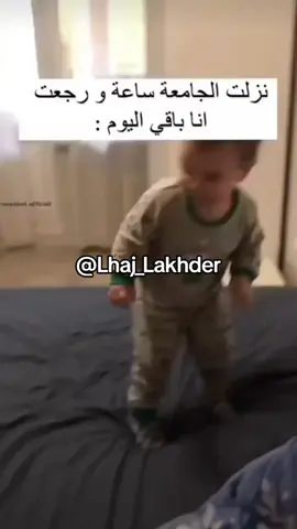 #الجامعة 