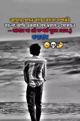 #ধন্যবাদ #hafezhalimakondo #attitudeboy #sigmaboy #baler_trend_viwe_nai😕😤 