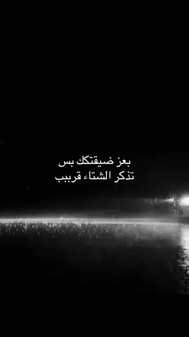 #fyp #الشتاء 