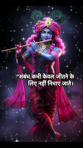 #shrikrishna #shri #motivation #positivity #foryoupage❤️❤️ 