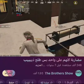 ماكتملت 💔. #pubgmobile #fyp #fypシ #foryou #foryoupage @VS  | LEADER 