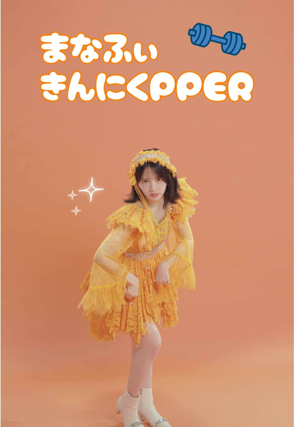 スタイルよし、表情管理よし、筋肉PPERよし。 @おすず  #FRUITSZIPPER  #ふるっぱー  #鎮西寿々歌  #ピポパポ 