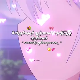 နော်🙄💞 #trending #foryoupage #animefyp #100000k #@TikTok 