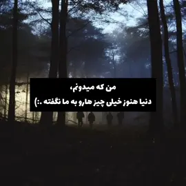 میدونم!#foryouu#برو_فوریو_عسلم#وایرال_ویدیو#فوریووووووووووووووو#فوریووووووووووووووووووووووووو