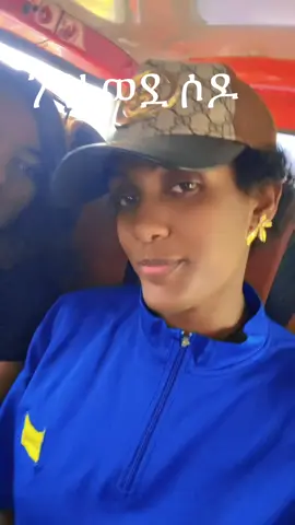 እንኳንአደረሳቹ ለመስቀል በዓል#ሶዶ 