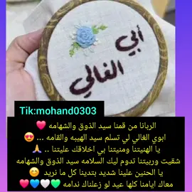 ابوي الغالي لي تسلم- اغاني سودانية 