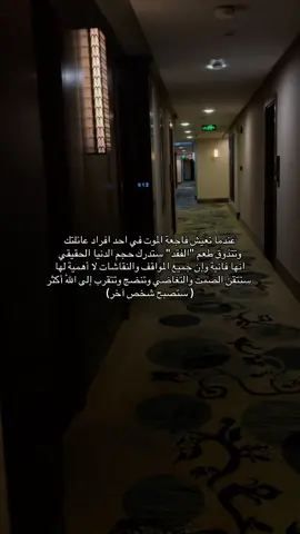 رحم اللّٰه روحًا كانت تُنير بيتنا وتبعث به الطمانينة وتملأه حبًا وحياة #رحمها_الله_ويسكنها_فسيح_جناته #فقيدة_قلبي #مالي_خلق_احط_هاشتاقات 
