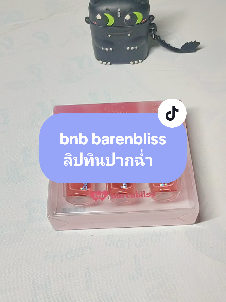 #barenbliss #ลิปทินท์ #สีชัดติดทน #ไม่มีหลุด #ลิปปากฉ่ําวาว 💋✨
