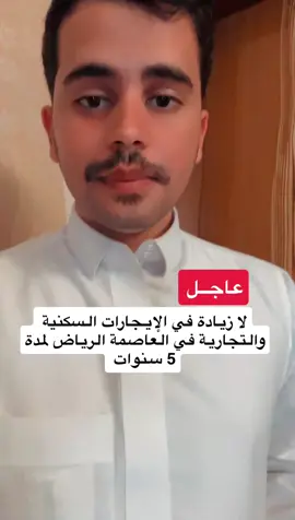 الاجارات السكنية 