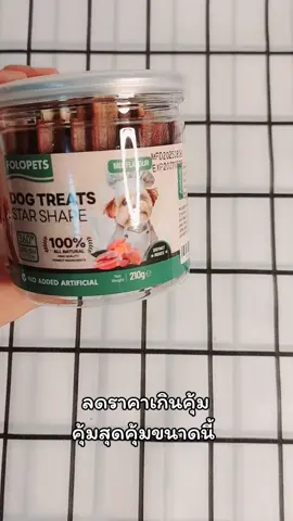 #ขนมขัดฟันสุนัข 