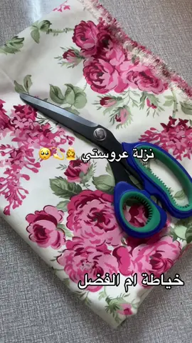 #خياطة #تفصيل_وخياطة #مفروشات #الشعب_الصيني_ماله_حل😂😂 #مشاهير_تيك_توك 