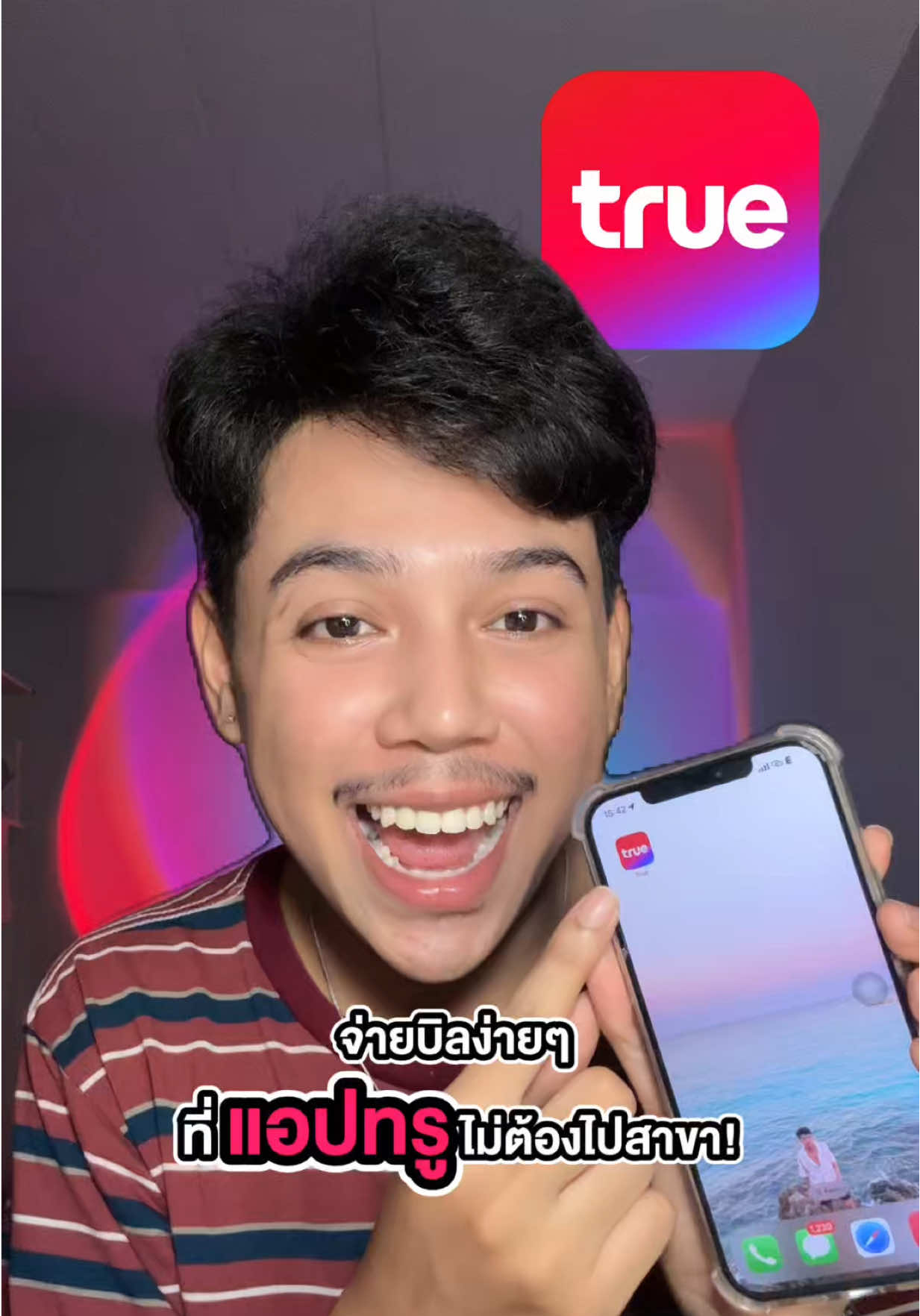 จ่ายบิลง่าย ไม่ต้องไปสาขา! 📱 ลูกค้าทรู & ดีแทค เช็กยอด + จ่ายบิล ได้แล้วบน TrueApp 💥 พิเศษ! ใช้ทรูพอยท์ลดบิล สูงสุด 100 บาท #trueapp #true #dtac 