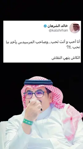 #الكاتب_خالد_الشرهان  #ترند #❤️ 