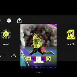 #النصر #fyp #joaofelix 