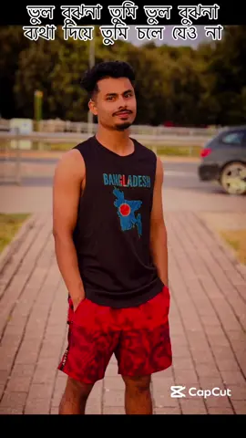 ভুল বুঝনা তুমি ভুল বুঝনা ব্যথা দিয়ে তুমি চলে যেও না#hasanali #foryoupage #fyp #bangladesh🇧🇩 #italy @🇮🇹M_O_L_L_A_🇧🇩🥀💘 