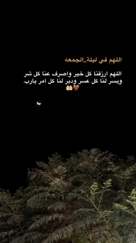 #اللهم_امين #یارب_العالمیــــــــــن🤲🏻🥺 