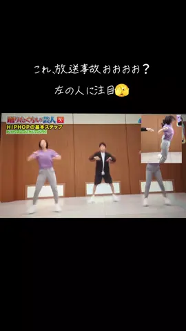 #ヒカキンボイス  #fyp  #踊りたくない芸人  #アメトーク #放送事故？